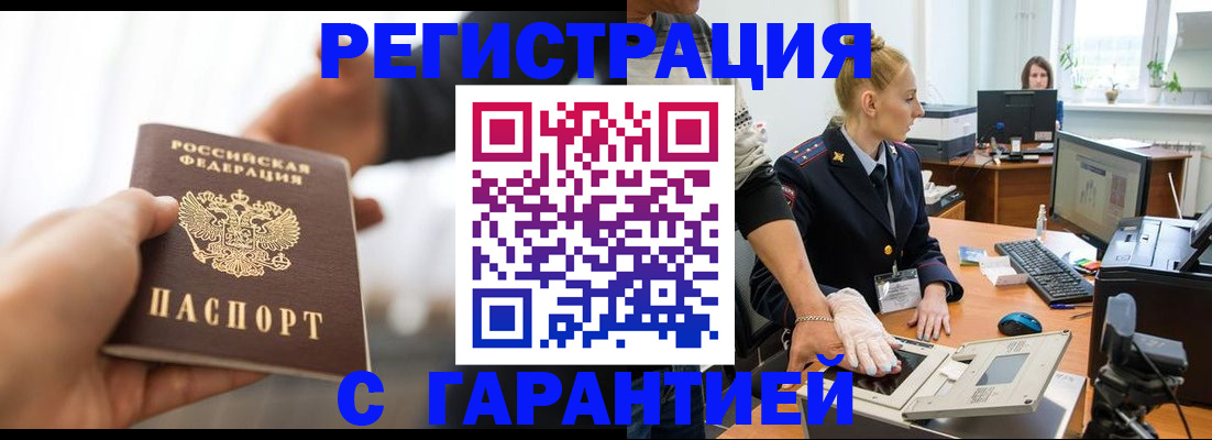 прописка в квартире в Пскове