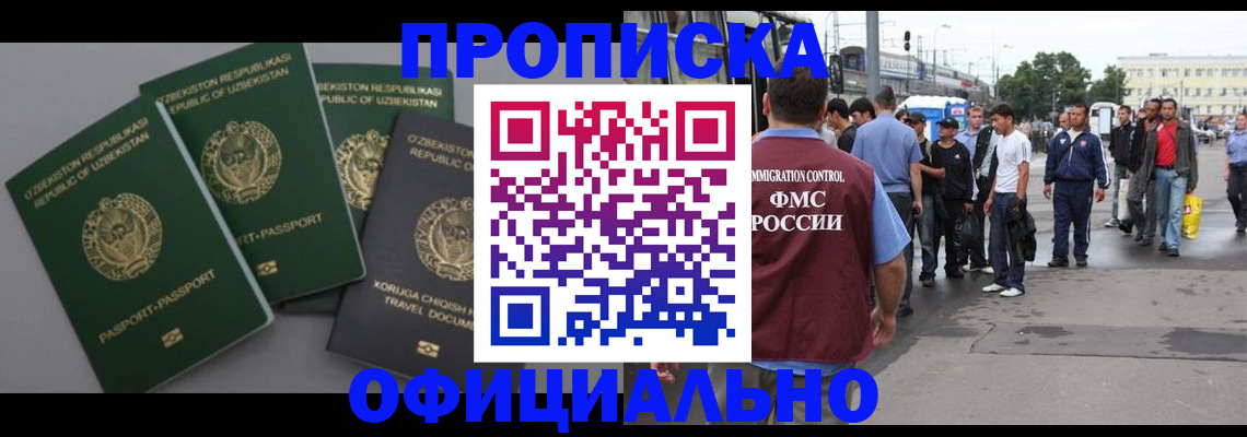 регистрация для дет. сада в Пскове