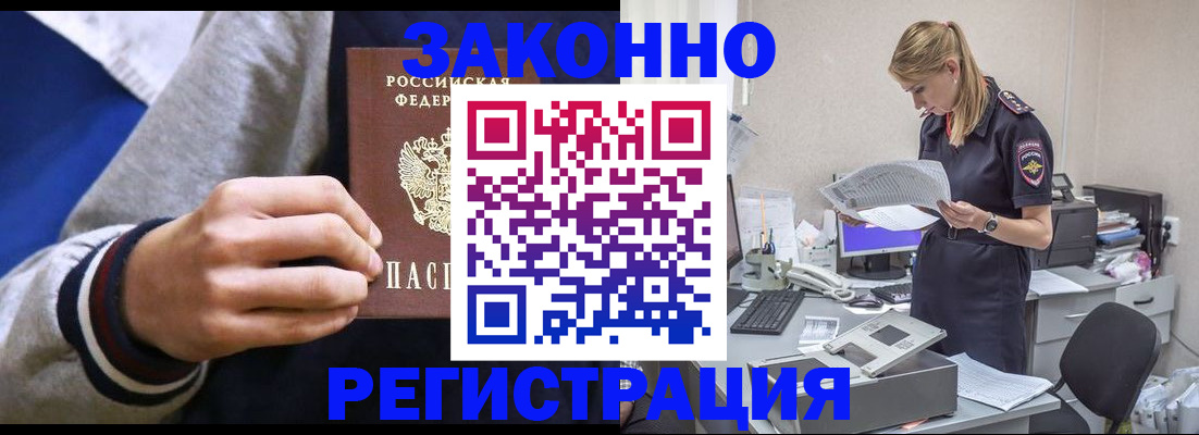 прописка иностранных граждан в Пскове