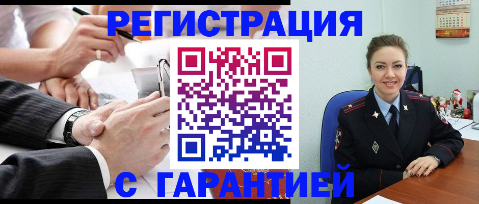 прописка 2025 в Пскове